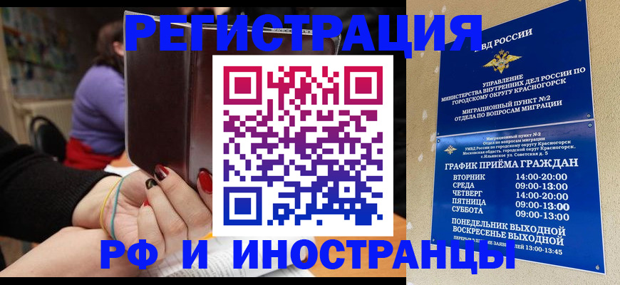 прописка регистрация в Чернушке