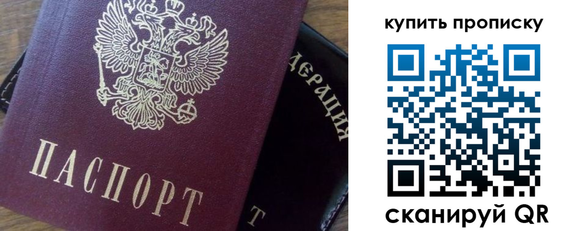 прописка паспорт в Чернушке