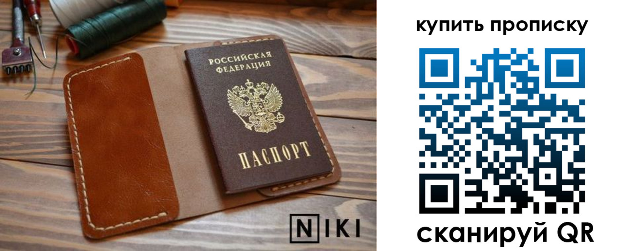 прописка для кредита в Чернушке