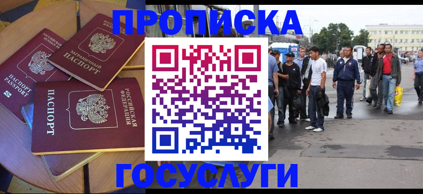 прописка в квартире в Чернушке